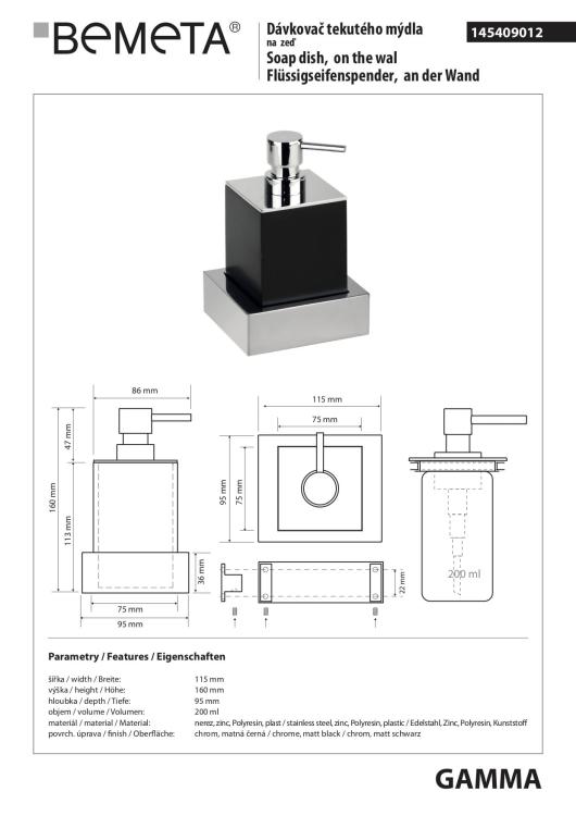 GAMMA Dozownik do mydła czarny 200 ml 145409012 - rysunek techniczny
